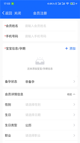 客员通
