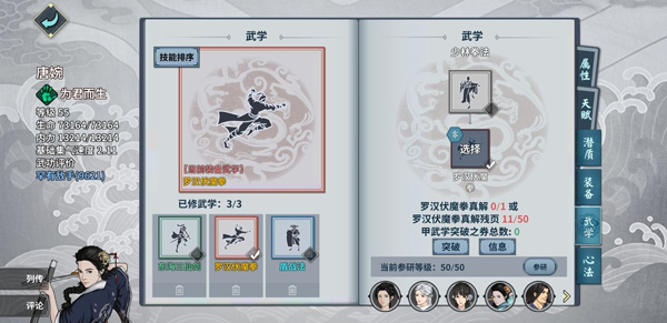 汉家江湖九游渠道版