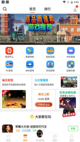 悟空游戏厅2025版（悟饭游戏厅）截图5
