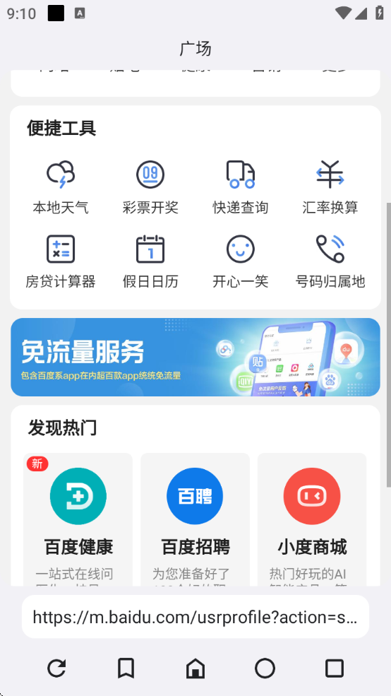 ROAM浏览器最新版本下载