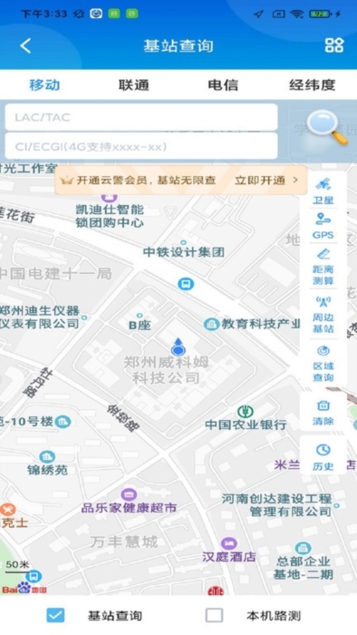 云警助手1