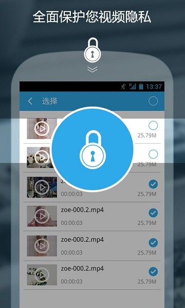 私密保险箱app v3.5.6