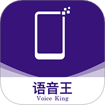 语音王App(语音播报) V4.0.7下载