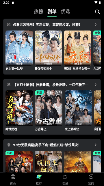 口袋剧场官方版