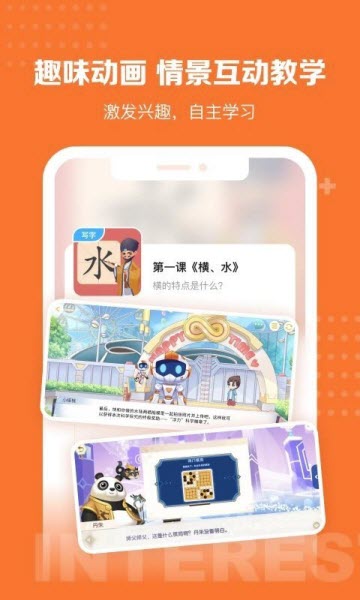 核桃学园安卓版截图2