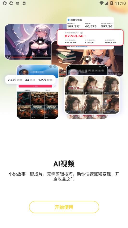 智影推文助手 v1.0.4.0