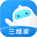 三维家设计师app v2.8.4