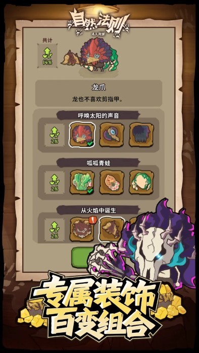 自然法则游戏