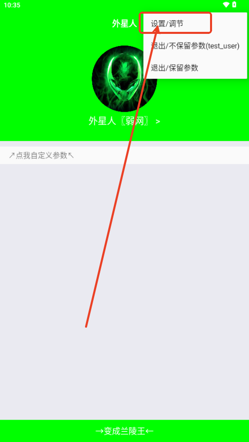 外星人弱网和平精英