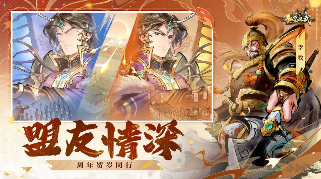 秦皇汉武手机版 v1.3.8安卓版 