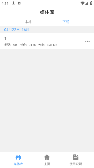 嗅探大师手机版下载