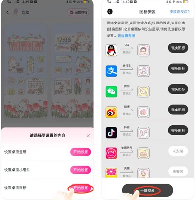 元气小组件