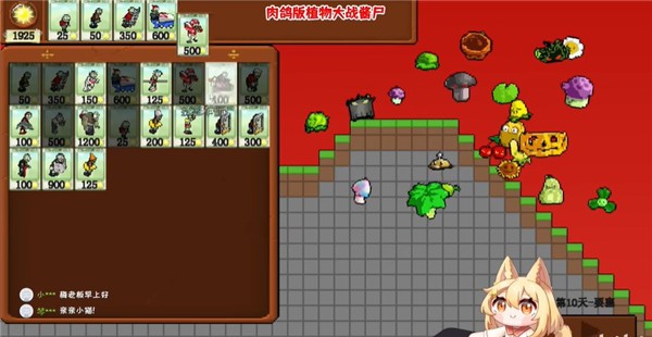 植物大战僵尸肉鸽版