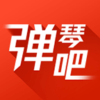 弹琴吧吉他钢琴谱app2.7