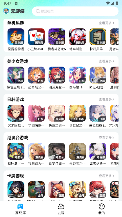 应用特色配图1