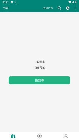 书海app官方版 v2.1.5