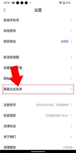 智通直聘图片4