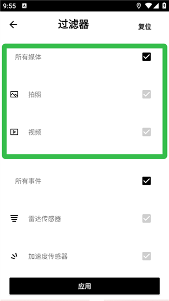 怎么筛选记录配图2