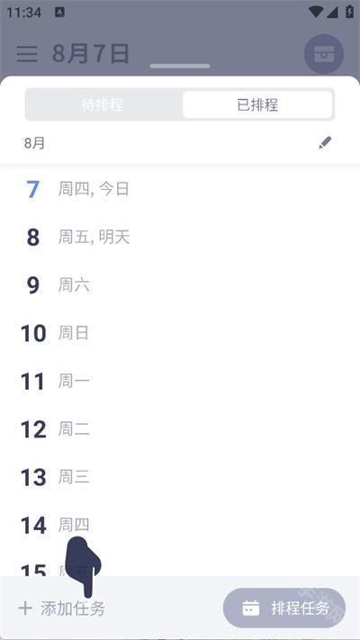 水球清单ios