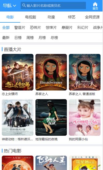 尘落电影网在线观看截图