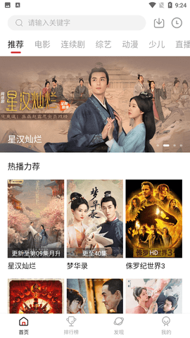 大师兄影视app最新安卓下载截图