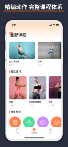 元气拉伸图片2
