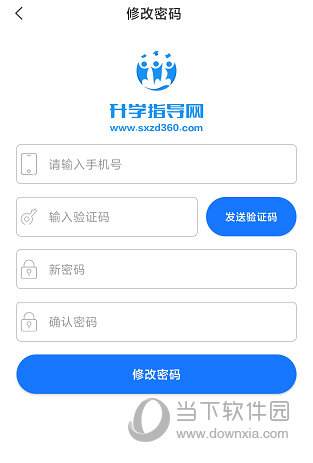 升学指导网APP
