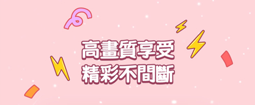 《bomtoon台版》宣传图