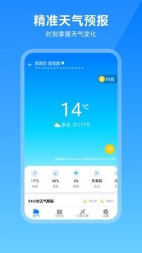 卫星云图天气预报 v2.2.6安卓版下载