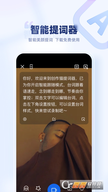 創(chuàng)作貓(視頻創(chuàng)作) V5.2.3 最新版截圖1