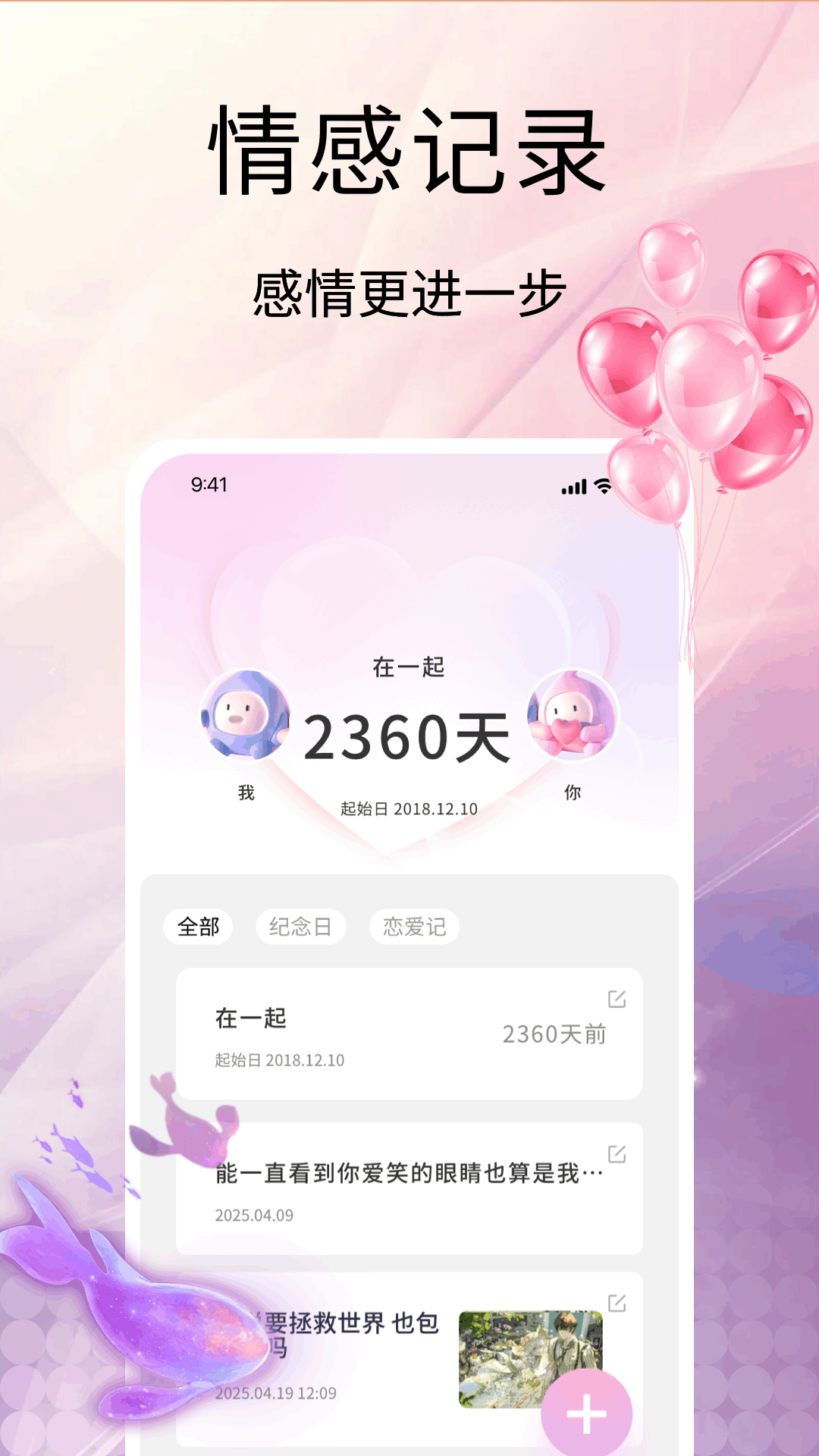 68chat软件