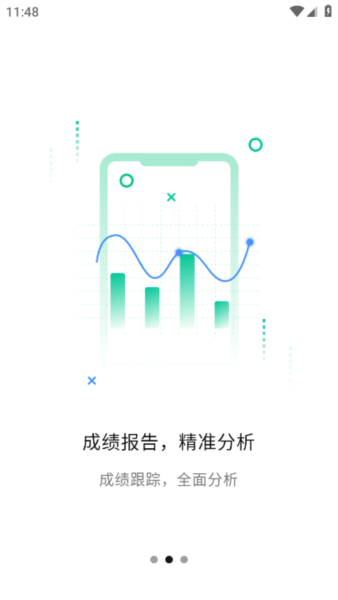 文通云学生端图片3