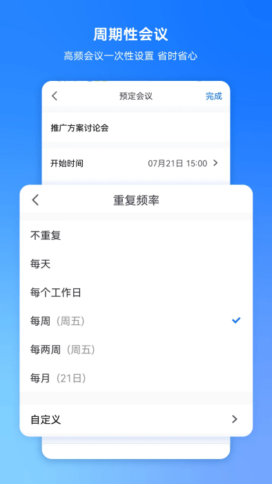 腾讯会议正版
