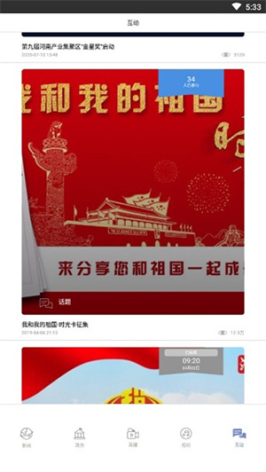 使用教程截图4
