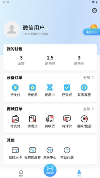 εУ԰appٷ׿v4.5.6