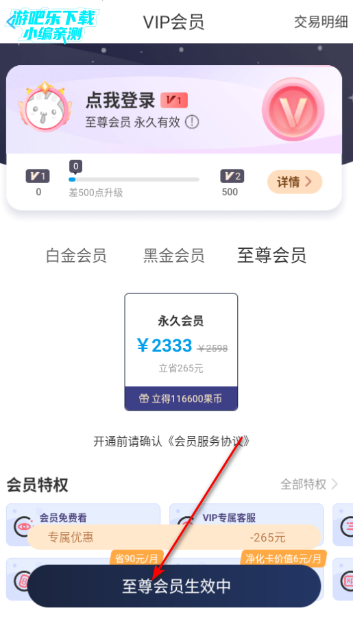 漫画台免费漫画平台