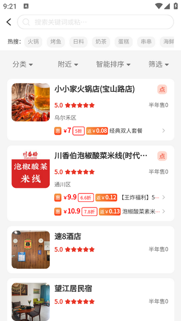 同创联官方最新版