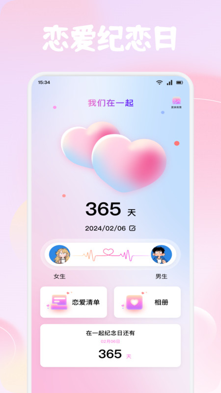 Beemo纪念日app v1.1