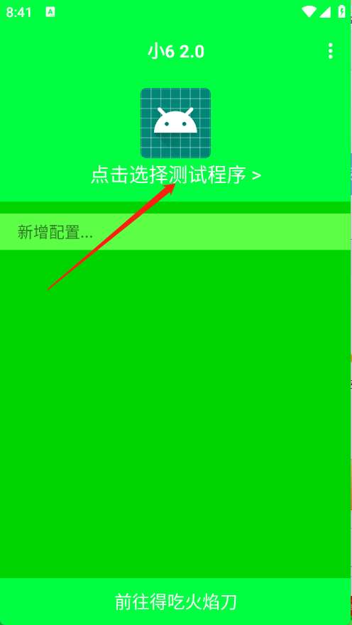 小6弱网