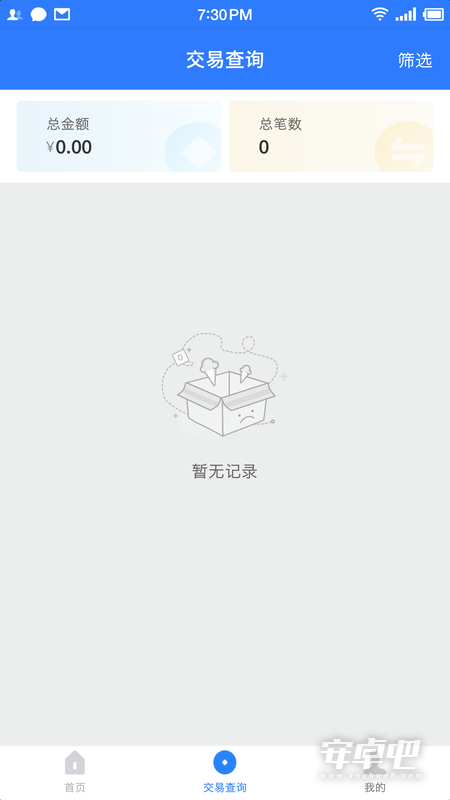 联动优POS最新版截图2