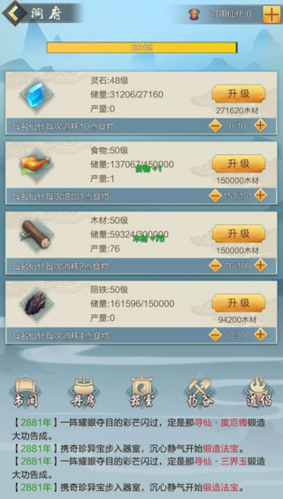 太古仙尊应用宝版