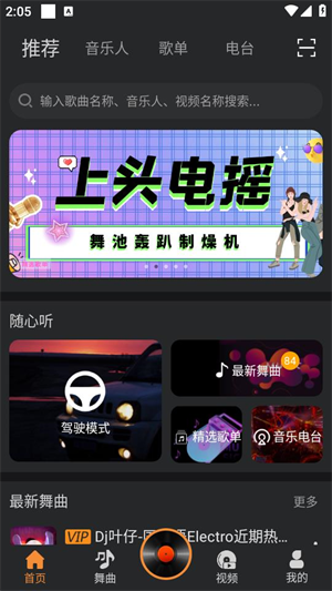 熊猫DJ5