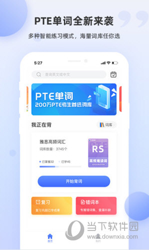 PTE单词APP