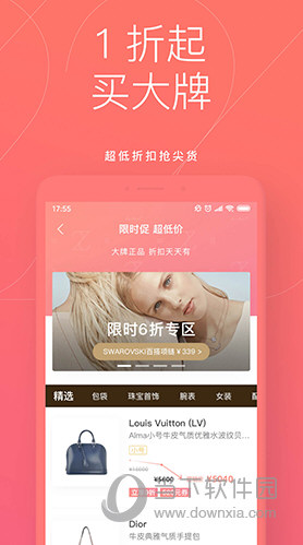 只二APP下载