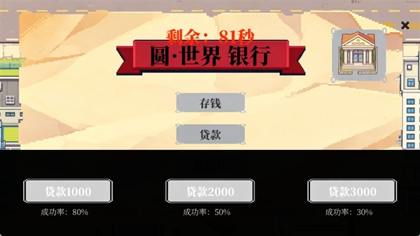 倒计时120秒