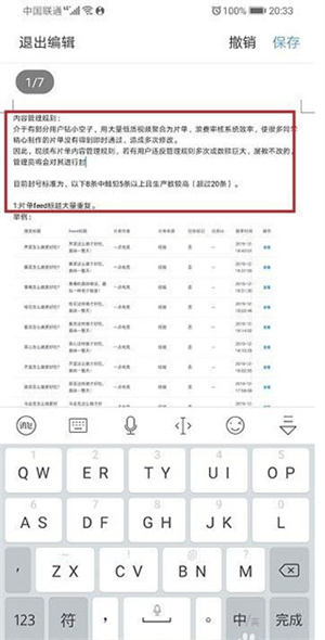 怎么编辑文件截图5