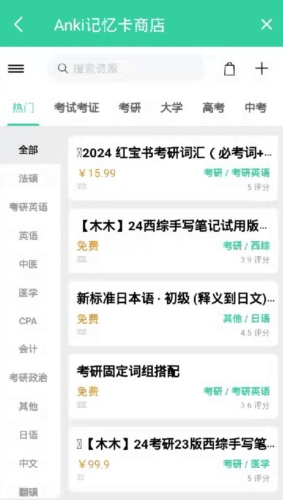 Suji记忆卡app亮点