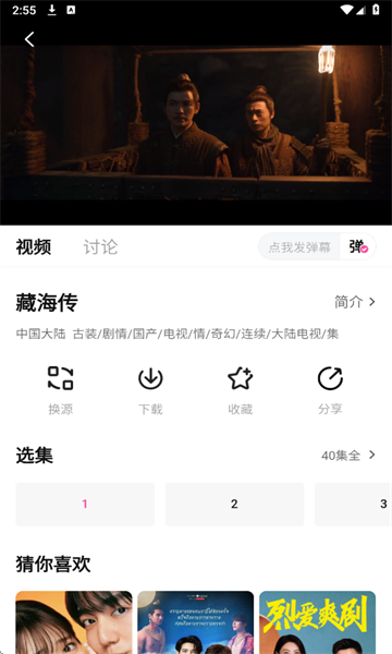 4K草莓熊软件 1.1.0