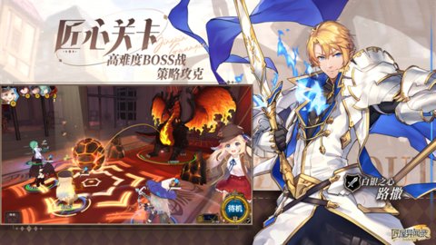 匠屋異聞錄免費版