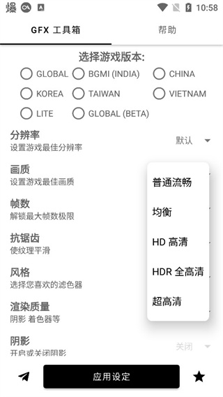 和平精英超广角软件3